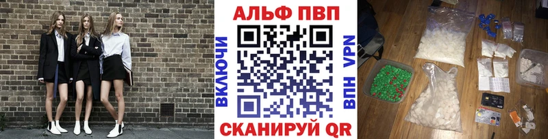 Купить закладки  Гагарин  Alfa_PVP VHQ 