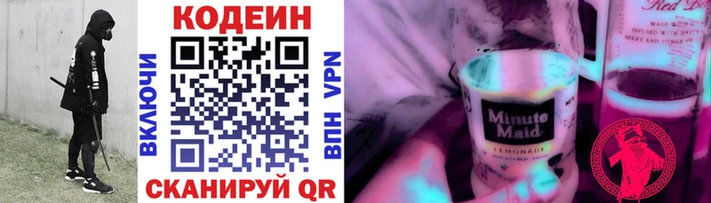 Купить  Гагарин  Кодеин напиток Lean (лин) 