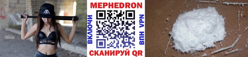 МЕФ кристаллы  Купить  Гагарин 