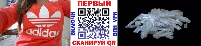 Первитин мет  Купить где  Гагарин 